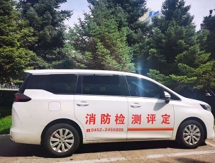 哈尔滨检测专用车