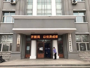 甘南县税务局检测
